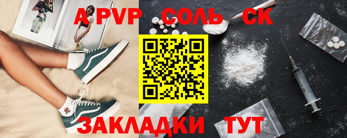 APVP кристаллы  Вход с VPN  Альфа ПВП крисы CK  Азнакаево 