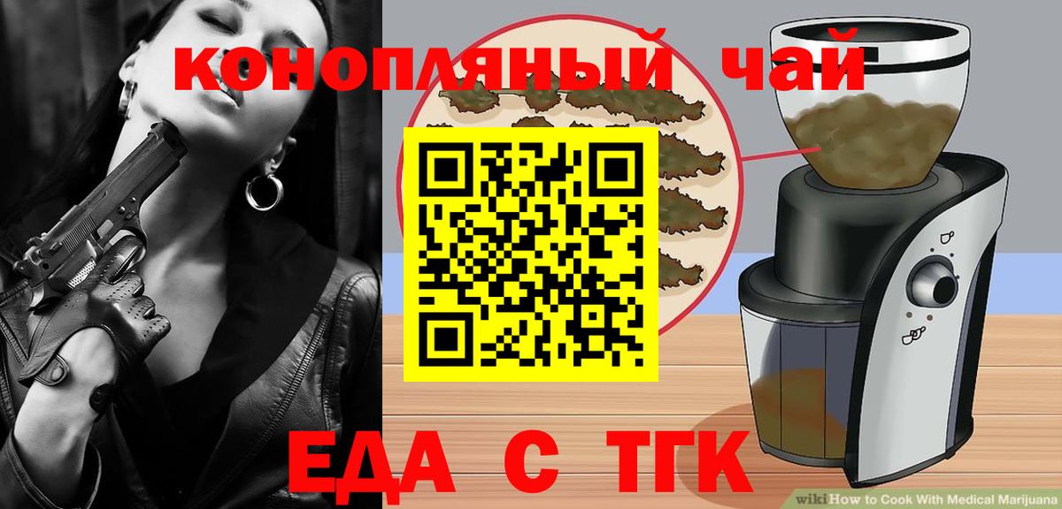 Азнакаево  Печенье с ТГК марихуана  Вход с VPN 
