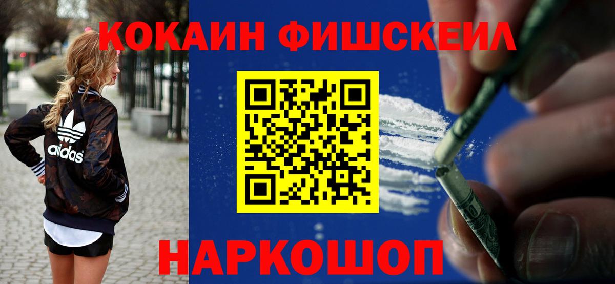 КОКАИН  COCAIN VHQ  Вход с VPN  Кокаин Колумбийский  Азнакаево 