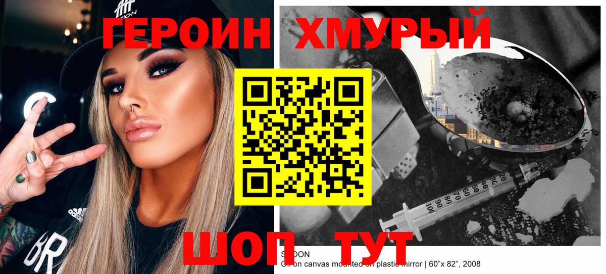 Азнакаево  Героин Афган  Вход с VPN 