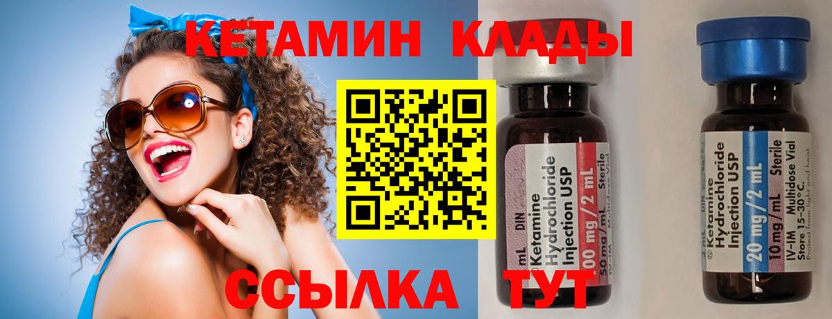 Кетамин VHQ  КЕТАМИН VHQ  Вход с VPN  Азнакаево 