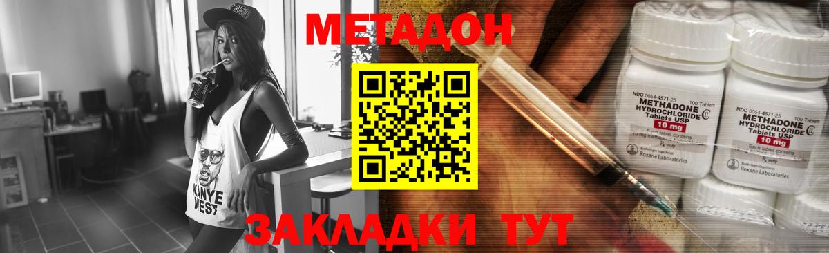 Метадон мёд  Метадон мёд  Азнакаево  Вход с VPN 