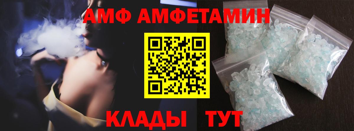 МЕТАМФЕТАМИН пудра Азнакаево