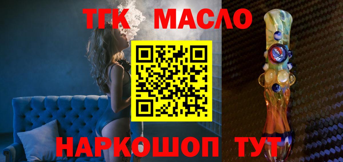 Азнакаево  ТГК вейп  Вход с VPN  ТГК вейп 