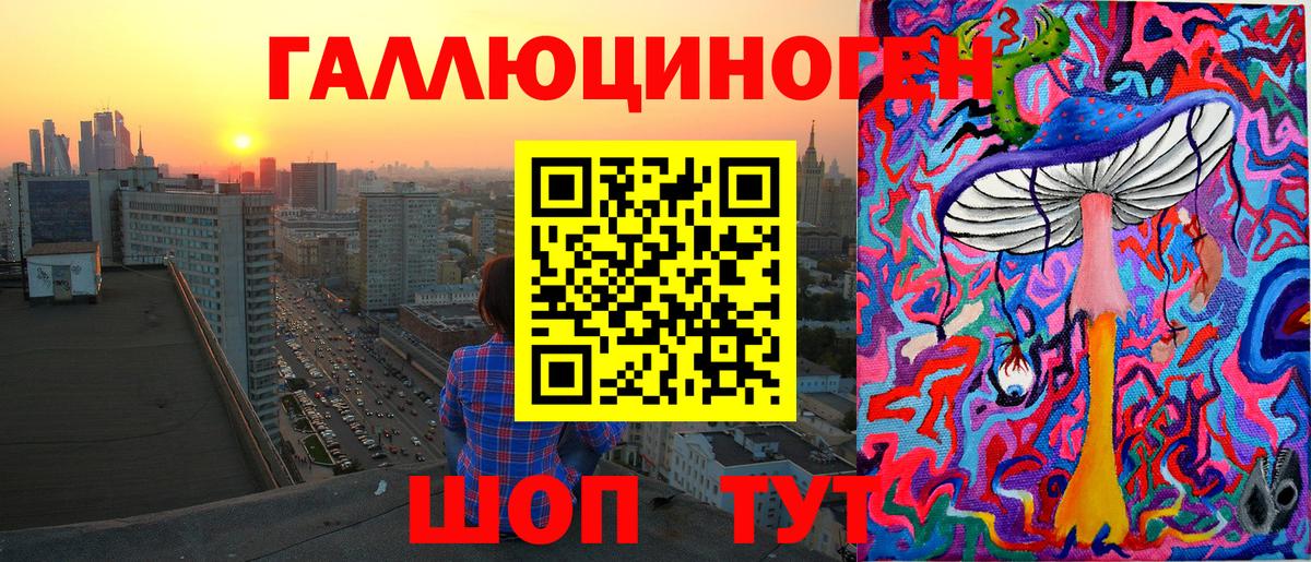 Азнакаево  Галлюциногенные грибы GOLDEN TEACHER  Вход с VPN 