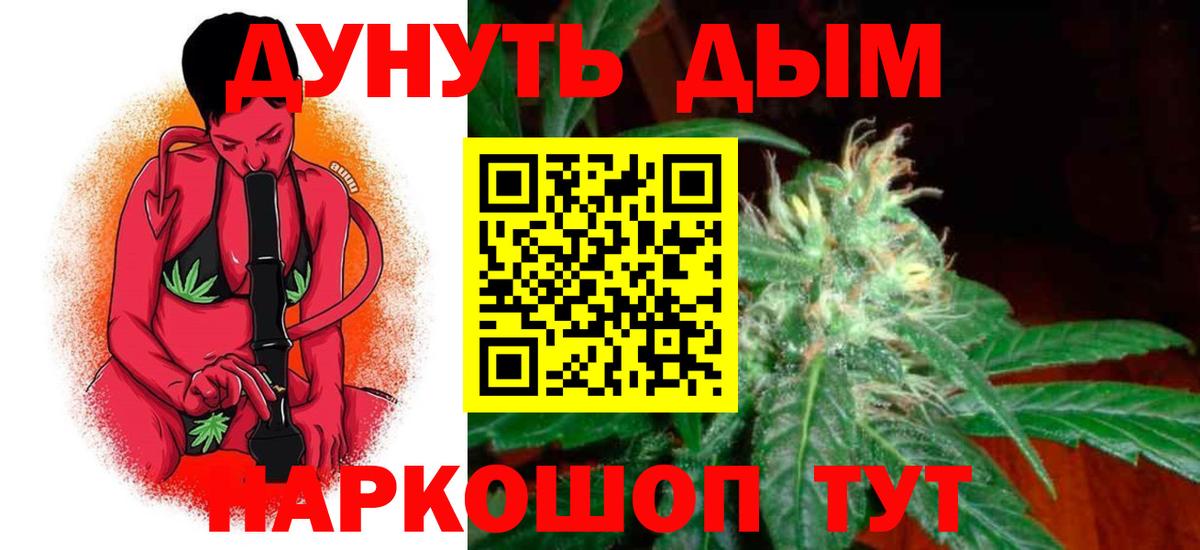 Каннабис конопля  МАРИХУАНА LSD WEED  Вход с VPN  Азнакаево 