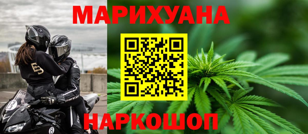 Каннабис THC 21% Азнакаево